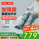 科普菲腿部按摩器空气波压力治疗仪防血栓理疗揉捏静脉曲张实用生日礼物