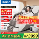 海尔（Haier）按摩椅家用全身太空舱2025十大品牌多功能零重力电动按摩沙发椅国家补贴父亲节生日礼物H3-317-WU1