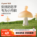 世喜牙胶婴儿口欲期0-3-6个月以上小蘑菇防吃手宝宝安抚磨牙棒硅咬胶