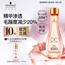 施华蔻专业发丝柔亮玫瑰精油100ml 免洗柔顺亮泽养发滋养润发烫发抚毛躁护理