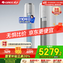 格力（GREE）3匹 云锦三代 新1级能效变频 客厅圆柱立式柜机 冷酷外机省电空调KFR-72LW/NhBa1BAj家电国家补贴