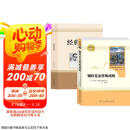 八年级下册必读名著（套装2册): 钢铁是怎样炼成的+经典常谈 八年级下语文教材名著导读推荐书目 学校班主任老师推荐初中名著课外阅读书目