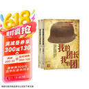 我的团长我的团 小说 京东超级618