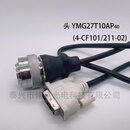 伟航光电YMG拆分连接器YMG圆形电连接器YMG航空插头YMG航空插座YMG27T10AP40 YMG27T10BP40+ 7