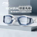 李宁（LI-NING）泳镜男女士高清防雾游泳镜专业高阶竞速游泳眼镜28410蓝白