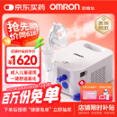 欧姆龙（OMRON）雾化器儿童家用医用雾化机婴儿压缩式雾化吸入器NE-C900国家补贴