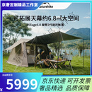 naturehike挪客户外露营帐篷防雨过夜Village 6.0屋脊2代速开帐篷天幕黑胶 深咖色