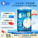 嘉宝（GERBER）高铁米粉婴幼儿辅食米糊原味250g 含DHA活性益生菌6月龄