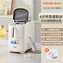 苏泊尔（SUPOR）制冰机家用小型学生宿舍户外小功率全自动造冰冰块制作机 【米白】三模式制冰/自清洁