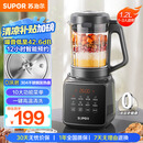 苏泊尔（SUPOR）【国家补贴】降噪破壁机 家用1.2L小型多功能可预约轻音免滤豆浆机3-4人破冰碎冰榨汁机 SPJ002S