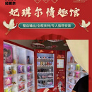 成人用品自动售货机24小时无人售卖机无人智能自助贩卖机商用加盟 合作开店