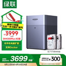 绿联私有云DH4300Plus 16T四盘位NAS网络存储个人云家庭硬盘服务器手机NFC一碰连接AI相册手机平板扩容