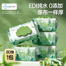 超亚孕产妇EDI纯水护理湿巾纸巾加厚加大擦脸擦手产后护理清洁湿巾 森氧系列 【热卖装】 80抽 3包