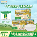 爷爷的农场有机胚芽米营养大米粥米搭配宝宝鲜米350g*3盒装 婴幼儿可食用
