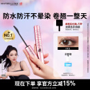 美宝莲【NINGNING同款】冲天翘睫毛膏持妆卷翘纤长经典黑 生日礼物女