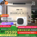 小米（MI）米家中央空调多联机5匹一拖三全直流变频Pro超一级能效 【送4年延保】 3排冷凝器 125Wn-OC30/N1C1