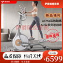 麦瑞克（MERACH）专为宅家减脂椭圆机家用智能太空漫步仪椭圆仪健身器材K100 智能调阻版-创意主题直播课
