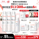 雅漾（Avene）舒泉喷雾300ML*2补水保湿爽肤柔肤湿敷化妆水舒缓敏肌大喷618礼物
