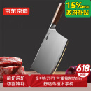 京东京造 9系菜刀 家用切片菜刀具更省力花梨木手柄90Cr【顶格9铬】