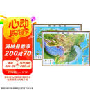 北斗1.1米超大精雕新版2张地图世界中国地图3d立体凹凸地形图约1.1*0.78米大尺寸挂图办公家用装饰画墙防水  京东618活动