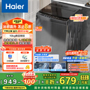 海尔（Haier）波轮洗衣机全自动10KG大容量一级能效超净洗【XQB100-Z719】家电国家补贴20%小型租房以旧换新家用