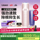 Ulike Air4【2025全新升级】蓝宝石冰点脱毛仪女士刮毛刀剃毛器私处美容仪男士送礼生日礼物母亲节 【百亿】Air4星黛粉+电动刮刀