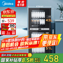 美的（Midea）家用台式小型消毒柜 高温立式二星级94L 大容量四层碗柜餐具碗筷烘干收纳柜【国家补贴】100R05
