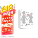 东野圭吾：白夜行 小说 京东超级618