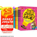 脑筋急转弯大全（全6册） 彩图注音版6-12岁儿童思维训练书益智游戏书培养孩子的想象力提高专注能力  