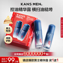 韩束男士控油精华露套装护肤品紧致抗皱面霜保湿补水礼物送男朋友