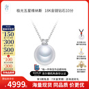 奢珠 GUILD五星维纳斯 海水澳白珍珠项链女18K金钻石戴妃款极光珍珠 9.5-10mm Noble级极光维纳斯