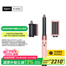 戴森（DYSON）【国家补贴15%】多功能美发棒HS05漫山樱入门套装 卷发造型 吹风 顺发 多场景适用 520礼物 漫山樱