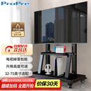 ProPre 移动电视支架32-75英寸电视落地推车视频会议电视支架可移动挂架希沃立式广告机架电视架子1701