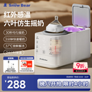 小白熊SnowBear摇奶器温奶器无水暖奶/保温/解冻/消毒红外线感温新升级5096