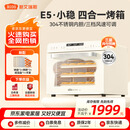 新艾瑞斯E5烤箱白色家用40L电烤箱空气炸发酵风炉平炉四合一多功能私房烘焙