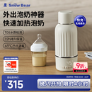小白熊SnowBear无线便携恒温杯婴儿水壶保温儿童外出泡奶电热杯带快充500mL 5076