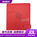 【春节不打烊 现货速达】立体视觉检查图（第3版 第3代升级版） 颜少明 著 人民卫生出版社