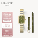 LOLA ROSE罗拉玫瑰方糖小绿表套装手表女节日礼物送女友生日礼物女