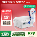 欧姆龙（OMRON）压缩式雾化器NE-C28P家用儿童老人雾化机面罩升级医用雾化器