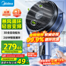 美的（Midea）【变频轻音】99%抑菌空气循环扇家用遥控电风扇四季净化扇轻音落地扇桌面小风扇大风力风扇GDG24ZR
