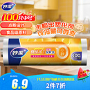妙洁中号保鲜袋100只 点断式塑料食品袋子厨房超市