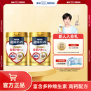 雀巢（Nestle） 奶粉成人中老年奶粉怡养高钙低GI送礼送父母送长辈 送礼 金健心850g*2罐