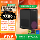 惠普HP 暗影精灵11台式电脑 游戏台式机主机（14代i7-14700F RTX5060ti 16G独显 32G DDR5 1TB  500W）