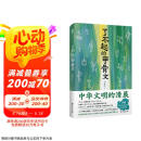 【单品包邮】了不起的甲骨文 赠甲骨文百家姓小册子、吉祥话明信片  央视新闻报道、专注甲骨文科普作者李右溪，视频全网播放量超3亿人次