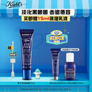 科颜氏（Kiehl's）活力男士眼霜15ml 保湿护肤品礼盒男士生日礼物送男友