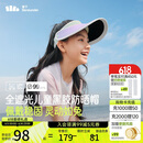 蕉下儿童防晒帽遮阳帽太阳帽子男女童空顶帽黑胶防晒帽BM56024星云紫