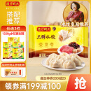 湾仔码头三鲜水饺1320g66只饺子早餐速食半成品面点速冻饺子