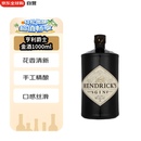 亨利爵士（Hendrick's） 洋酒 金酒 杜松子酒 琴酒 1000ml