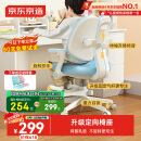 京东京造儿童学习椅学生椅子写字椅 儿童座椅【升级固定气杆定向椅座】蓝