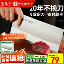 王麻子菜刀厨师专用厨片刀3号 切片切肉锻打刀具厨房锋利家用切菜刀